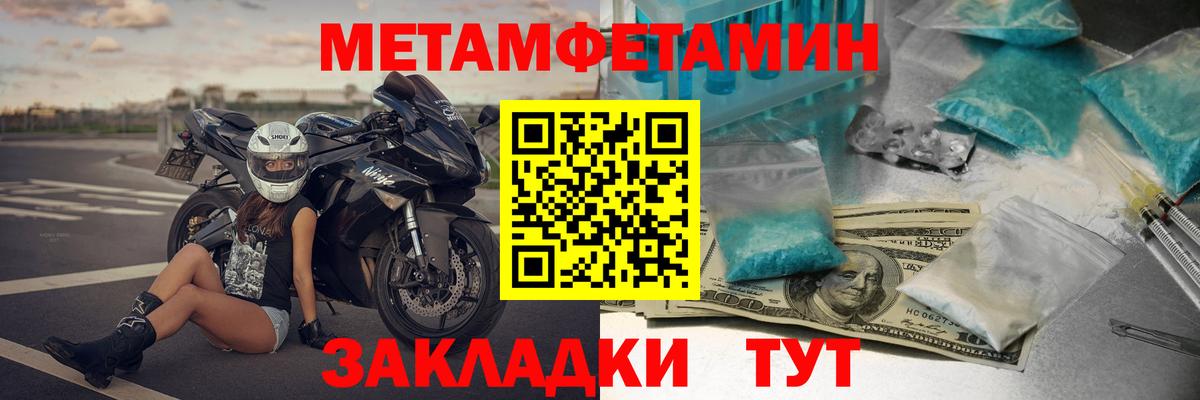 Amphetamine  АМФ Розовый  Вход с VPN  Советская Гавань  АМФЕТАМИН 