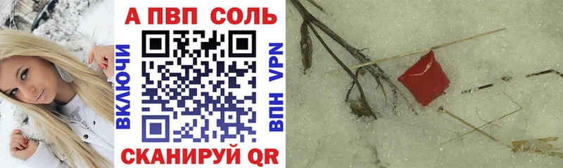 Alpha PVP кристаллы  цены наркотик  Советская Гавань 