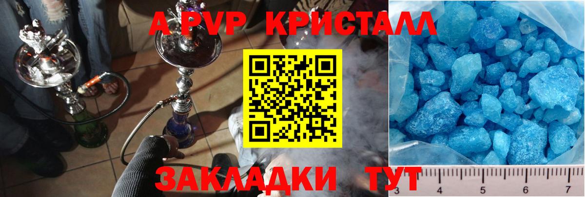 A-PVP СК Советская Гавань