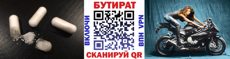 KRAKEN ССЫЛКА  Советская Гавань  БУТИРАТ 1.4BDO  где купить наркоту 