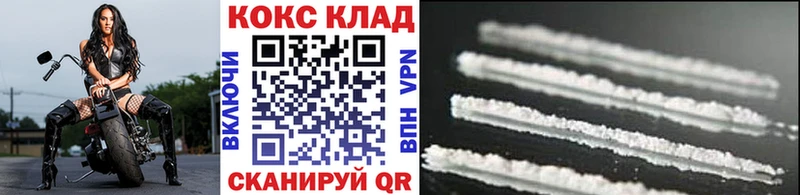 Cocaine Перу  Советская Гавань 
