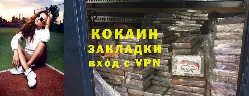 COCAIN VHQ  Советская Гавань 