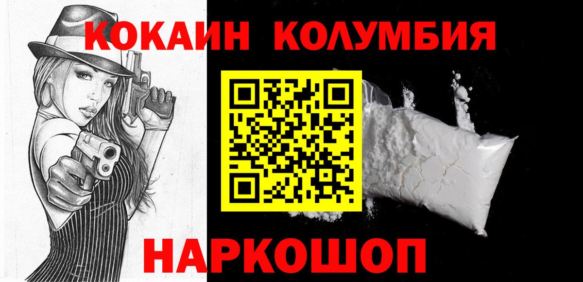Кокаин Fish Scale  Советская Гавань  КОКАИН  Кокаин VHQ 