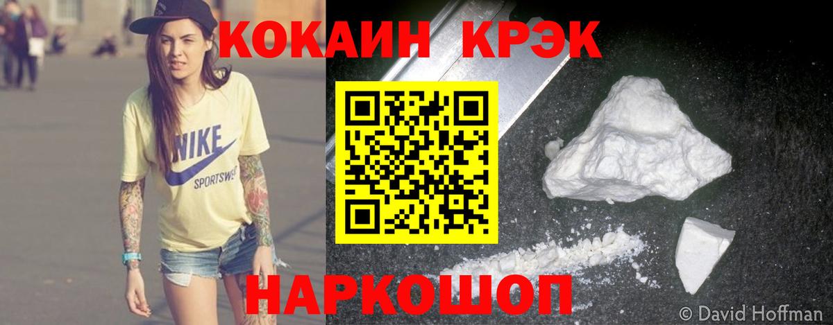 Советская Гавань  COCAIN 98%  Вход с VPN 