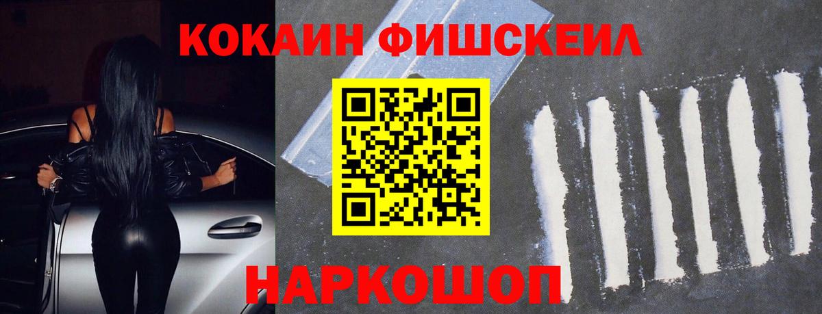 КОКАИН VHQ Советская Гавань