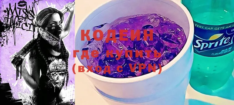 Кодеиновый сироп Lean Purple Drank  kraken сайт  Советская Гавань 