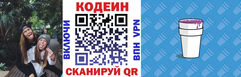 KRAKEN tor  Советская Гавань  Кодеиновый сироп Lean напиток Lean (лин) 
