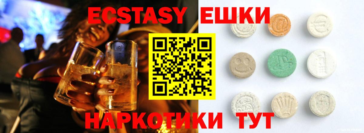 Советская Гавань  ЭКСТАЗИ mix  ЭКСТАЗИ круглые  Вход с VPN 