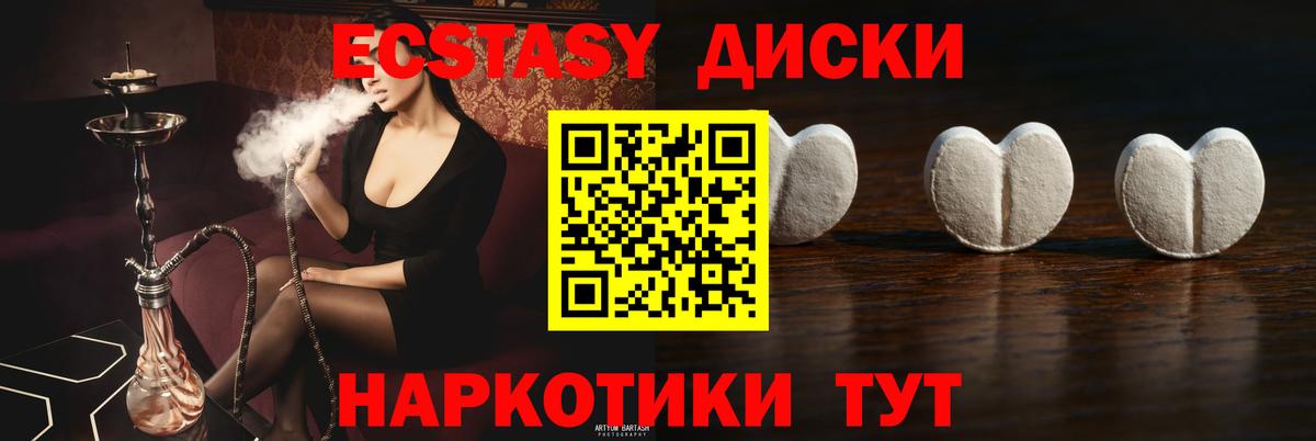 Экстази VHQ  Советская Гавань  Ecstasy  Экстази TESLA 