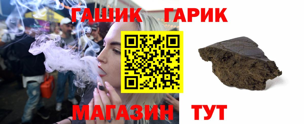 ГАШ  Вход с VPN  Советская Гавань  Гашиш Ice-O-Lator 