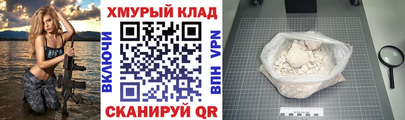 ГЕРОИН белый  Советская Гавань 
