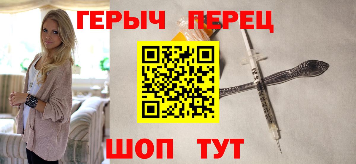 Героин VHQ Советская Гавань