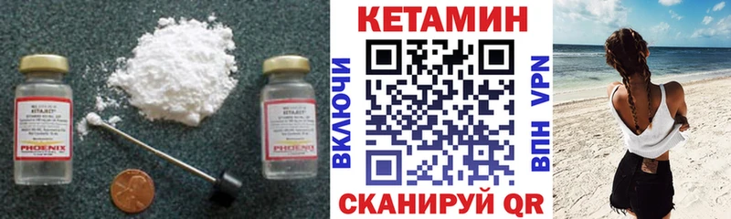 Кетамин ketamine  blacksprut как войти  Советская Гавань 