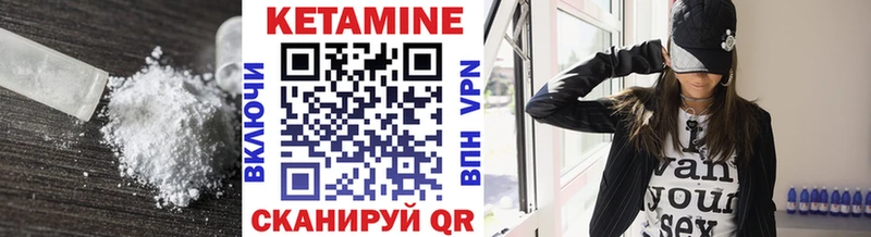 КЕТАМИН VHQ Советская Гавань