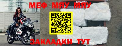 мяу мяу кристалл Мариинск