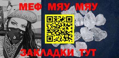 мяу мяу кристалл Мариинск