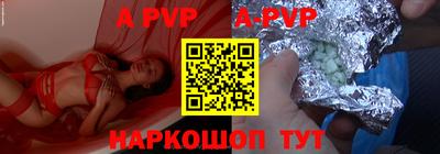 Альфа ПВП Гай