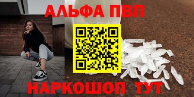 Альфа ПВП Гай