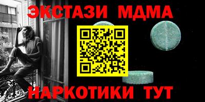 мескалин Малоярославец