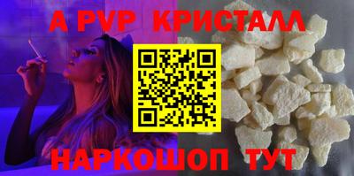 мяу мяу кристалл Мариинск