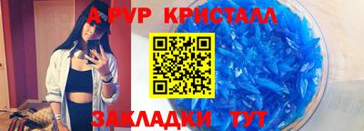 Альфа ПВП Гай