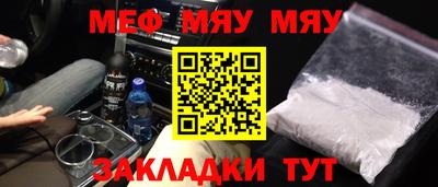 мяу мяу кристалл Мариинск