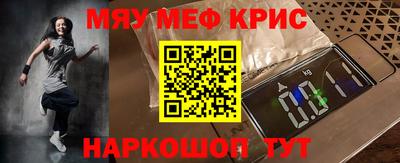 мескалин Малоярославец