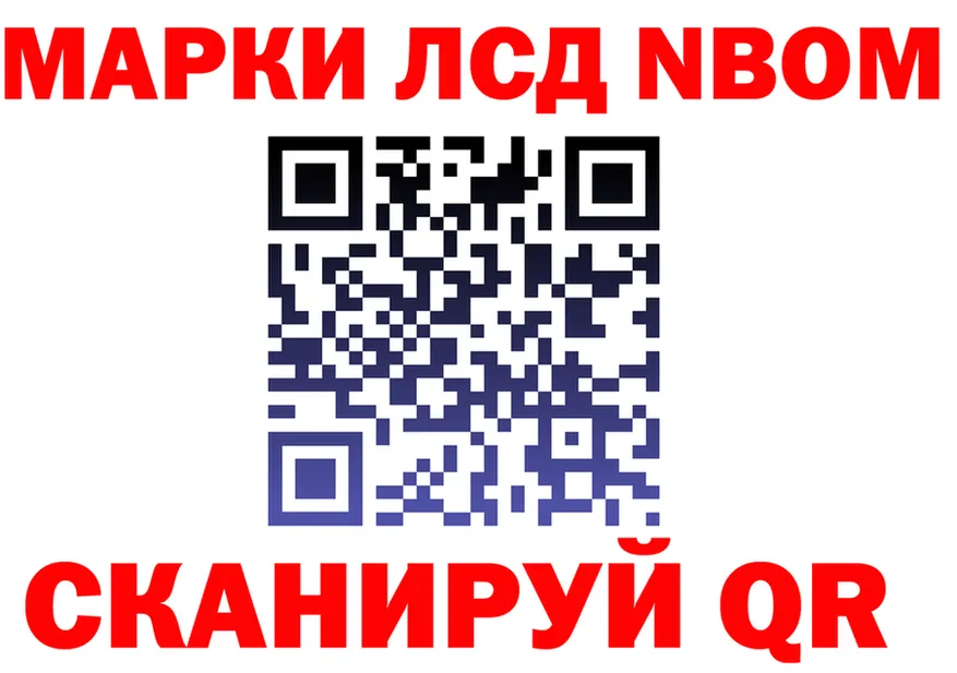 Марки 25I-NBOMe 1500мкг вход даркнет OMG Советская Гавань