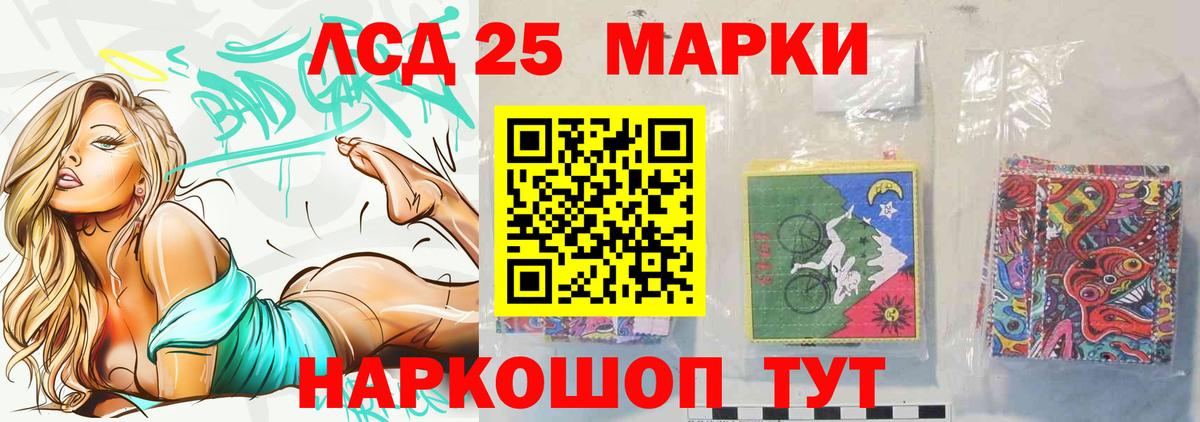 Лсд 25 экстази кислота  Вход с VPN  Советская Гавань 