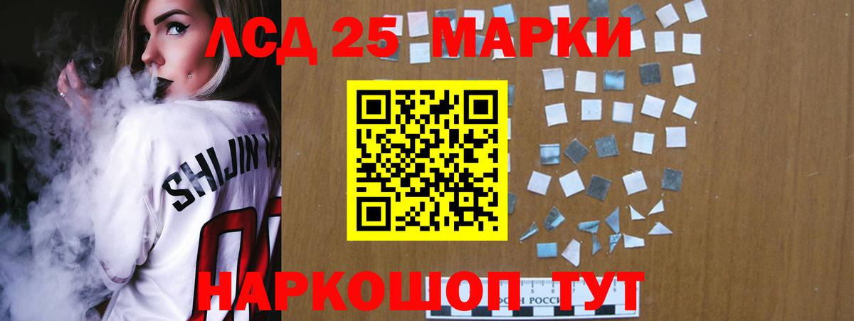 Лсд 25 экстази кислота Советская Гавань