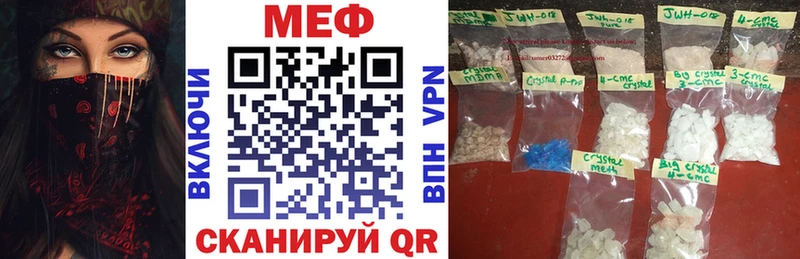 Меф кристаллы  Советская Гавань 
