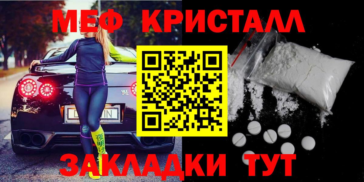 МЕФ мука Советская Гавань