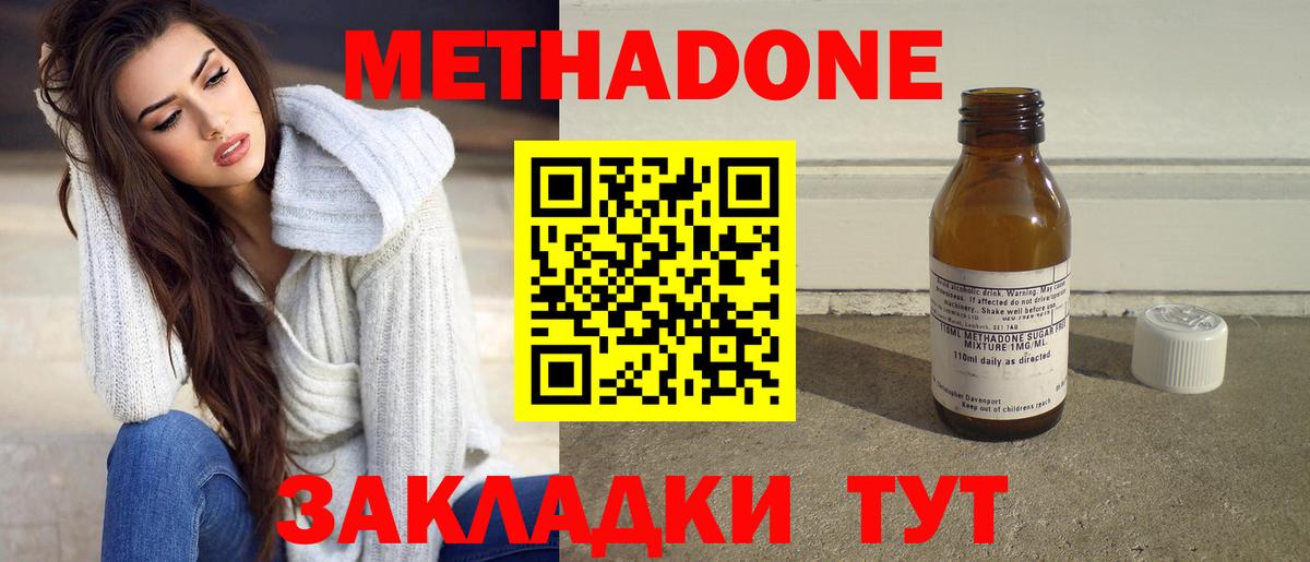Советская Гавань  mega ТОР  Вход с VPN  МЕТАДОН мёд  Метадон белоснежный 