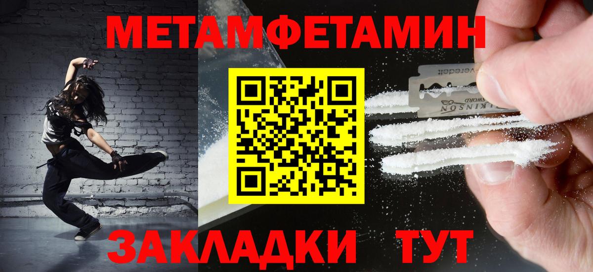 Советская Гавань  МЕТАМФЕТАМИН Декстрометамфетамин 99.9%  Вход с VPN  МЕТАМФЕТАМИН Декстрометамфетамин 99.9% 
