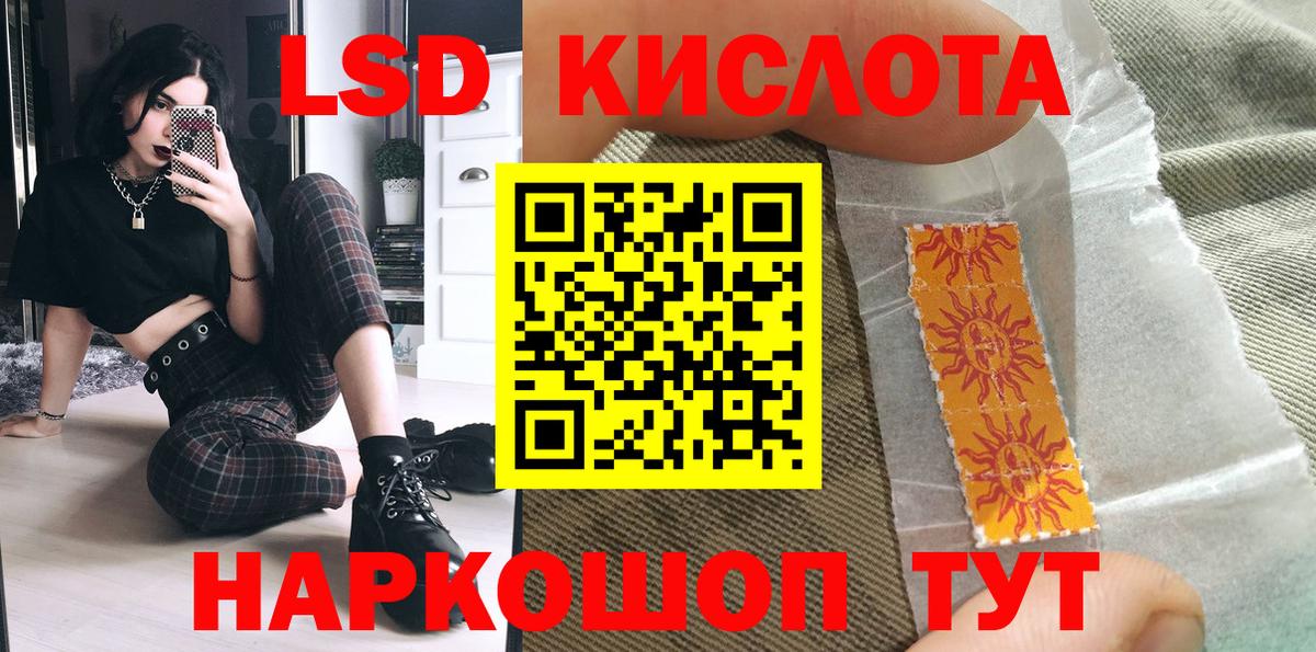 Наркотические марки 1500мкг Советская Гавань