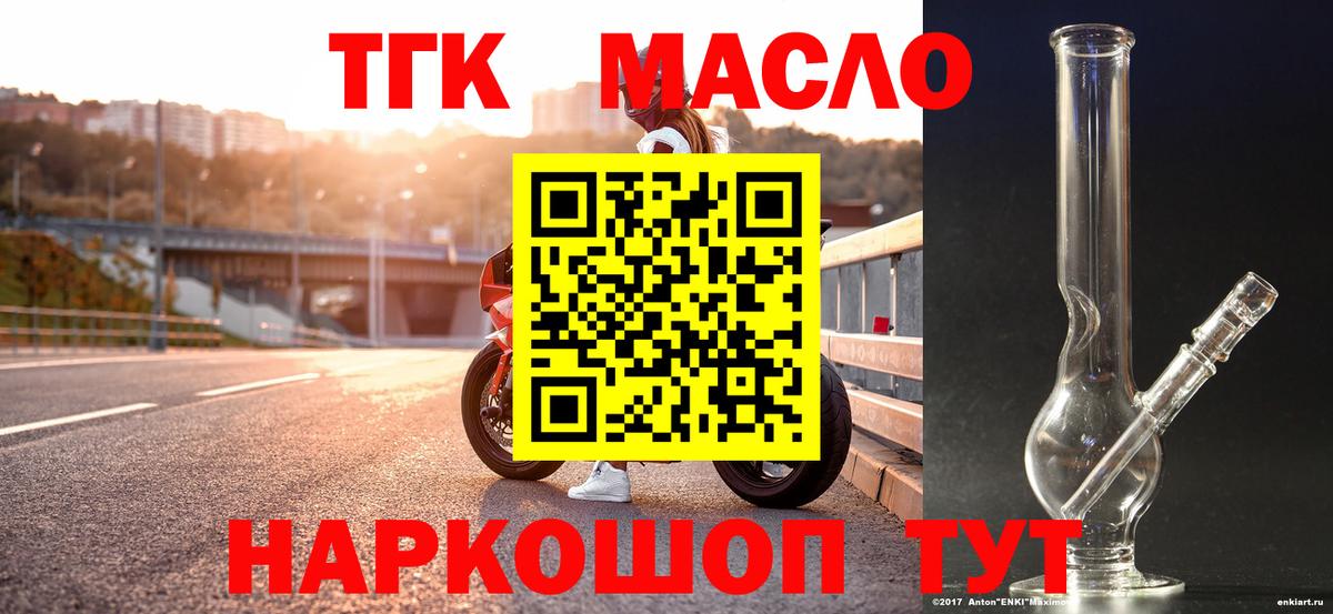 Советская Гавань  Дистиллят ТГК гашишное масло  Вход с VPN  ТГК THC oil 